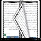 Al Quran Juz 3 biểu tượng