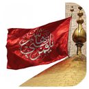 خلفيات حسينية للهاتف APK