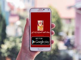 اللحسة الصحراوية لزيادة الوزن Screenshot 2