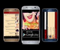 اللحسة الصحراوية لزيادة الوزن Screenshot 3