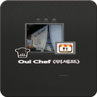 위셰프(Oui Chef) icône