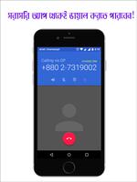 Emergency Phone Numbers জরুরী ফোন নাম্বার ও সেবা screenshot 2