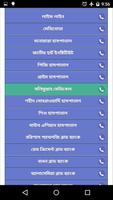 برنامه‌نما Emergency Phone Numbers জরুরী ফোন নাম্বার ও সেবা عکس از صفحه