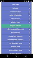 Emergency Phone Numbers জরুরী ফোন নাম্বার ও সেবা screenshot 3