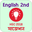 HSC '18 Suggestion Question Prep English 2nd paper