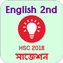 HSC '18 Suggestion Question Prep English 2nd paper APK