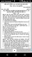 HSC 2018 Suggestion Question Prep Bangla 1st Paper poster