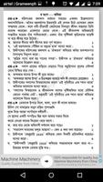 HSC 2018 Suggestion Question Prep Bangla 1st Paper capture d'écran 1
