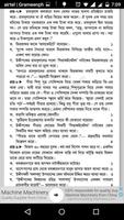 HSC 2018 Suggestion Question Prep Bangla 1st Paper capture d'écran 2