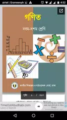 SSC Math Suggestion Solution এসএসসি গণিত সমাধান APK download