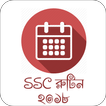 SSC Dakhil 2018 Routine এস এস সি দাখিল ২০১৮ রুটিন