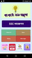 SSC Preparation постер
