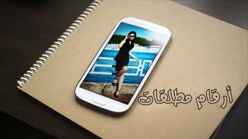 مطلقات وأرامل للزواج 海报