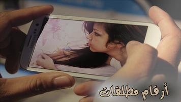 مطلقات وأرامل للزواج 截圖 1