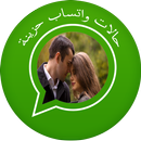 حالات حزينة للواتس اب APK