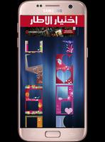 اطارات الصور رائعة Affiche