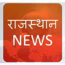 Rajasthan News Taja Khabar APK