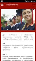 МТИ syot layar 2