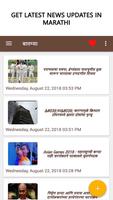 پوستر etv Marathi News Live:Marathi NewsPaper,Batmya App