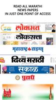 Marathi News capture d'écran 1