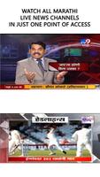 برنامه‌نما etv Marathi News Live:Marathi NewsPaper,Batmya App عکس از صفحه