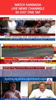 Kannada News:tv9 kannada,prajavani,udayavani,etc captura de pantalla 2