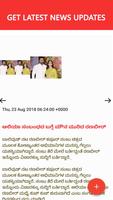 Kannada News:Kannada Live News,Kannada News Paper ảnh chụp màn hình 3