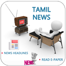 APK Tamil News:Tamil Live News,Tamil News Paper