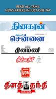 Tamil News:Dinamalar,Dinamani,Dinakaran,News7,etc captura de pantalla 2