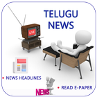 Telugu News:eenadu,sakshi,tv9 telugu,etv,ntv,etc アイコン