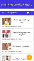 Telugu News:Telugu Live News,Telugu News Paper poster