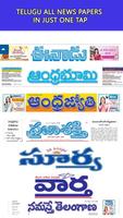 Telugu News:Telugu Live News,Telugu News Paper capture d'écran 1