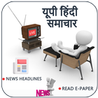 etv UP News Live:Hindi News Live ,Hindi News Paper icon