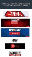 etv UP News Live:Hindi News Live ,Hindi News Paper capture d'écran 2