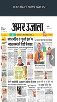 برنامه‌نما etv UP News Live:Hindi News Live ,Hindi News Paper عکس از صفحه