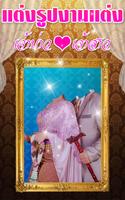 Thai Wedding Photo Montage 스크린샷 1