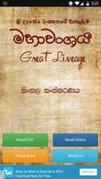 Mahawanshaya โปสเตอร์