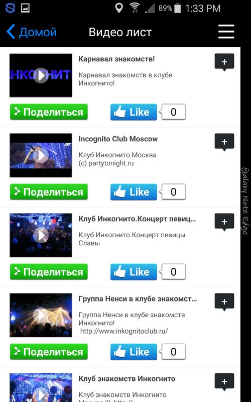 Сайт знакомство инкогнито Знакомство инкогнито сайт