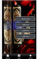 Tabarka Quran Radio imagem de tela 2