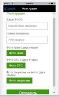 Яндекс.Такси-Работа screenshot 1