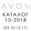 AVON новые каталоги Эйвон