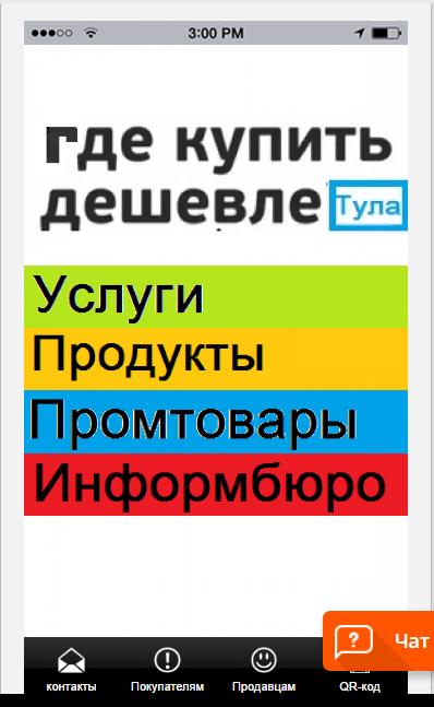 Куда дешево. Где дешевле?. Где дешевле купить. Где купить. Где приобрести.