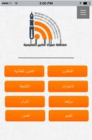 Mubarak AlKabeer App पोस्टर