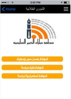 Mubarak AlKabeer App syot layar 1