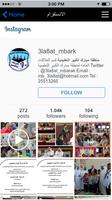 Mubarak AlKabeer App اسکرین شاٹ 2