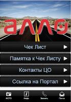 ALLO Chek List screenshot 1