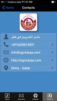 نادي المصريين في قطر screenshot 3