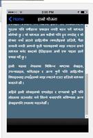 برنامه‌نما Nepali Shabda عکس از صفحه