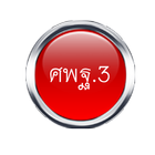 PFSC 3 icono