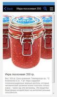 Сибрыбпром syot layar 3